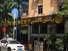 -新疆红柳花餐厅(新洲店)