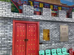 -欧亚汇集(飞跃路店)