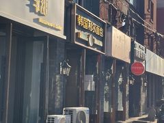 -韩国利尔面包(桂林路店)