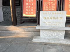 -梅园