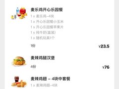 -麦当劳(虹桥南丰城店)