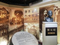-上海蔡元培故居陈列馆
