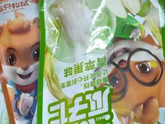 -三只松鼠生活馆(芜湖弋江金鹰店)