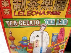 餐具摆设-LELECHA乐乐茶(美罗城店)