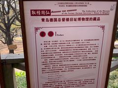 -青岛德国总督楼旧址博物馆