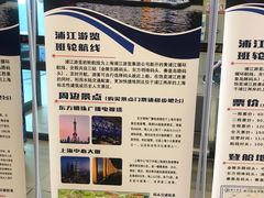 -金陵东路渡口-售票处