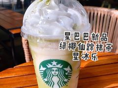 -星巴克臻选(深圳嘉里建设广场店)