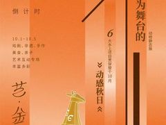 -金鸡湖桃花岛