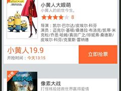 android_upload_pic-星河国际影城(新会店)