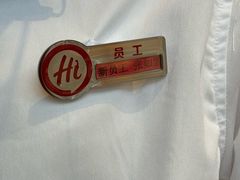 -海底捞火锅(5050购物中心店)