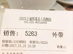 账单-COSTA COFFEE(恒基名人购物中心店)