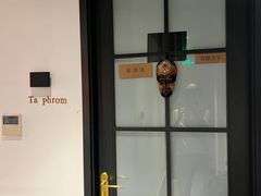 -Angkor SPA 柬埔寨古法按摩(环贸店)