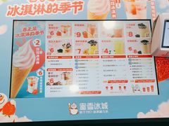 -蜜雪冰城(大智路店)