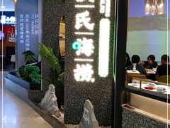 -洪氏嗨捞·猪肚鸡火锅(阳光天地店)