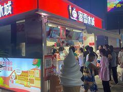 -蜜雪冰城(德思勤广场店)