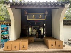 -宋宴(虎跑店)