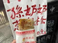 -孙奶奶葱包桧