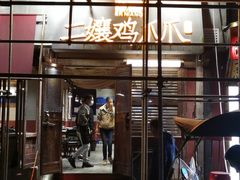 门面-二孃鸡爪爪(东风路总店)