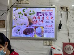 -腾元生煎(西华路店)