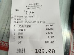 -华星冰室(湾仔店)