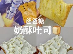 -爸爸糖吐司面包(南京奥体店)