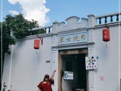 -司徒世家·兵马司林粽球(牌坊街店)