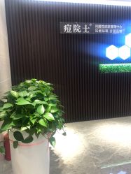 点击看大图 -痘院士专业祛痘皮肤管理