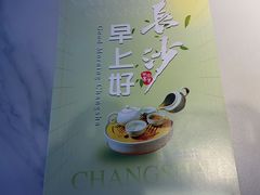 -火宫殿·小吃王国(坡子街店)