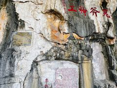 -星湖旅游景区七星岩