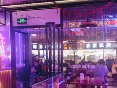 -郝木屋·烧烤(桥头店)