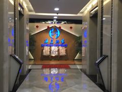 -海皇酒家(钰海万国汇购物广场店)