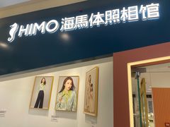 -海马体照相馆(石家庄裕华万达广场店)