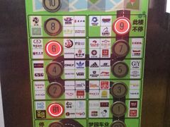 -天虹购物中心(石路店)