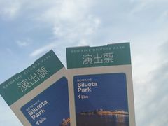 -北戴河碧螺塔海上酒吧公园