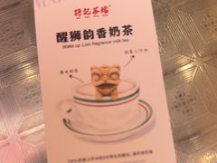 -孖记茶档·热腾茶餐(荔湾领展广场店)