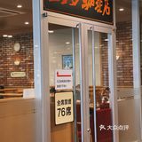 可可爱爱的日式早餐咖啡店☕️