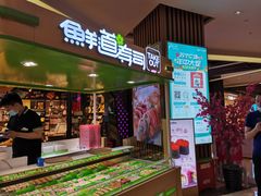 门面-鲜道寿司(无锡苏宁店)