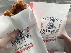 -故里炸鸡(温迪路店)