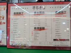 -孖记茶档·热腾茶餐(江南西plus店)
