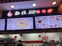 -蔡林记(广埠屯店)