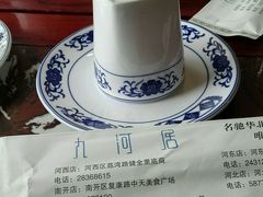 -九河居(荔湾路店)