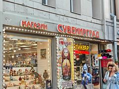 -老阿尔巴特大街