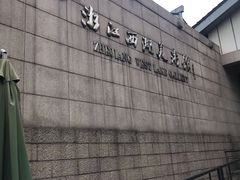 -浙江西湖美术馆