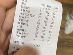 -八张桌子(老店)