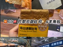 -巴黎贝甜(豪浦店)