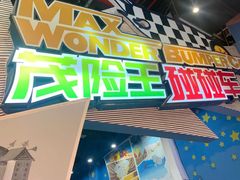 -蓝精灵乐园·世茂精灵之城主题乐园