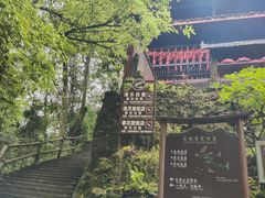 -峨眉山风景名胜区