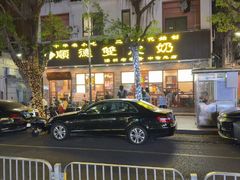 -正德顺順德雙皮奶(中信店)
