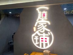 -赵家铺烧烤(合江店)