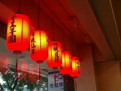 -鲜芋仙(苏州干将店)